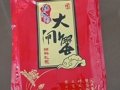 -阳澄湖大闸蟹·琼灵阁牌品牌连锁(吴中总店)