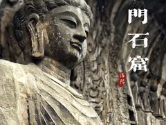 -龙门石窟