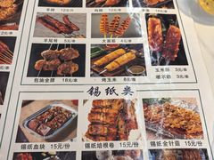 -黑三烤肉城(小北街店)