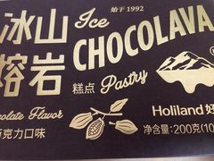 -好利来(东直门银座店)