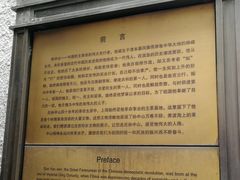 -上海孙中山故居纪念馆
