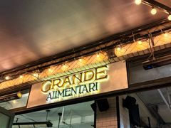 -Alimentari Grande(东湖路店)