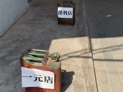 -草场地艺术区