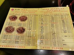 菜单-芦月轩羊蝎子(北蜂窝店)