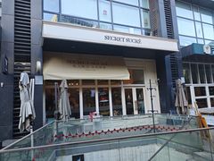 门面-私人做法(苹果社区店)