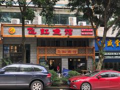 门面-飞虹鱼馆(春华路店)