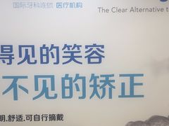 -圣呗口腔·舒适化种植牙·矫正中心(广州总院)
