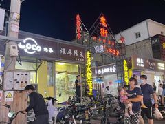 -鬼街
