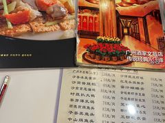 -广州酒家(文昌总店)