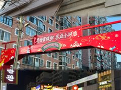 -太阳谷汤泉(市府店)