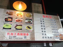 -佛跳墙捞饭(连目巷店)