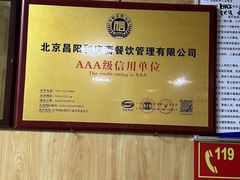 -和庆斋羊蝎子火锅·碳缸烧烤(顺义旗舰店)
