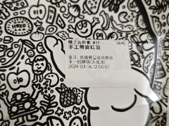 -辛一·铜锣烧(大宁久光店)