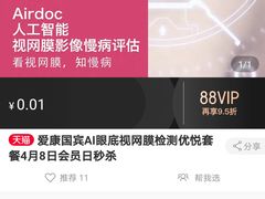 -爱康国宾体检中心(五角场万达广场分院)