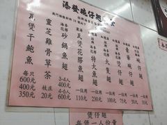 菜单-添發碗仔翅美食