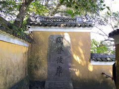 -普陀山风景区-佛顶山