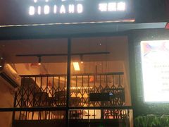 -韩见·韩式拌饭·炸鸡(石厦店)