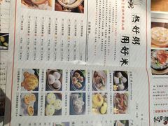 菜单-花少爷的粥(中贸广场店)
