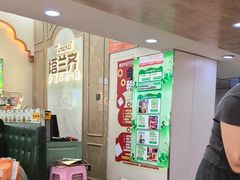 -塔兰齐新疆孜然火锅(鲤鱼山路店)