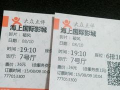 android_upload_pic-AMG海上明珠影城(上海环球港RealDCinema店)