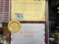 -金牌罗记肠旺面(蔡家街店)