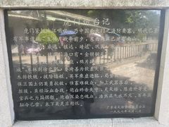 -威远炮台
