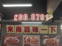 -老三样·旧食新味(船山路店)