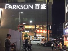 -YSL(南昌百盛店)