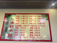 -沈记土鸡米线(七星街品牌中心店)