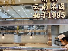 -顺城金记卤鸡·清真
