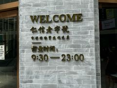 -仁信老铺(嘉信店)