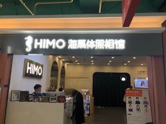 -海马体照相馆(上海宝山万达广场店)
