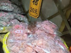 -苏州市吴中区光福窑上花果蜜饯厂