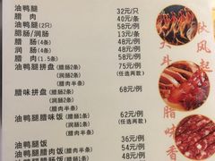 菜单-龙记烧腊茶餐厅(常德路店)