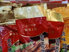 -皇上皇(北京路店)