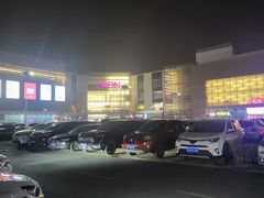 -鑫嘉汇购物中心