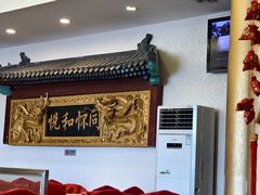 -同和居(什刹海店)