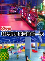 -宝燕乐园(闵行旗舰店)