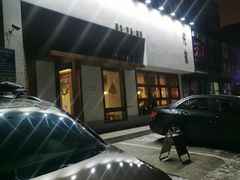 -侘寂甜品(自取店)