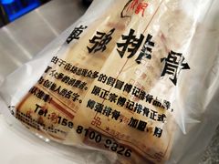 -傅强排骨(成都总店)