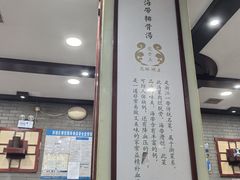 -龙老五汤店(站前西路店)