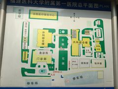 -福建医科大学附属第一医院(茶亭院区)