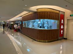 -鼎泰丰(国贸商城店)