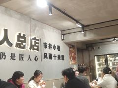 -86烧烤 | 江湖菜(石人总店)