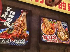 -嘉州鲜知味钵钵鸡(奎星楼店)