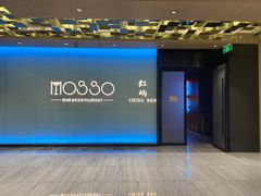 -MOSSO音乐酒吧·live house(南京旗舰店)