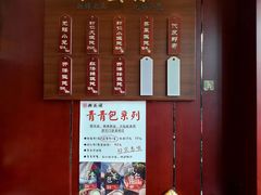 -熙盛源(永乐路店)