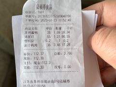 -陆稿荐观前街店