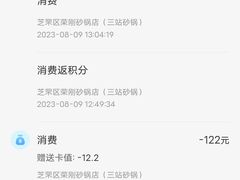 -洪兴砂锅·融合砂锅菜(三站店)