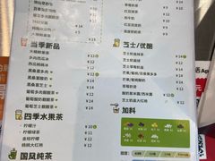 -快乐番薯(金沙天街店)